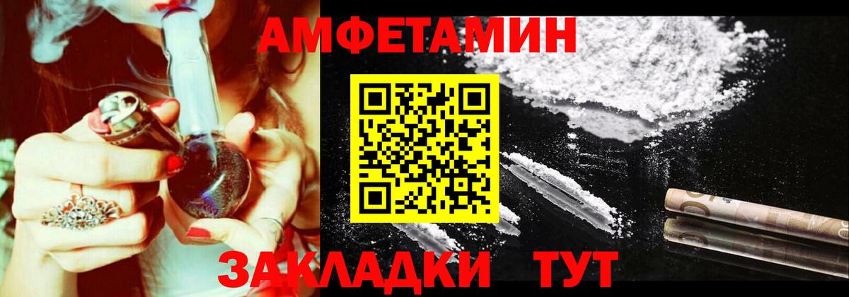АМФ  АМФ Розовый  Вход с VPN  Выкса 