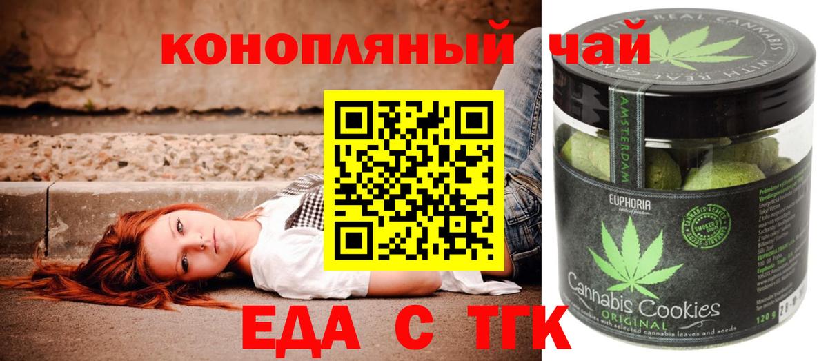Canna-Cookies марихуана  Вход с VPN  Выкса 