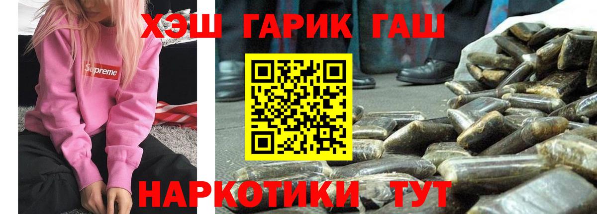 Гашиш hashish Выкса