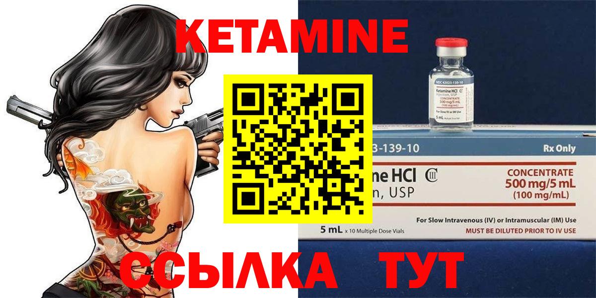 Кетамин ketamine  Кетамин VHQ  Вход с VPN  Выкса 
