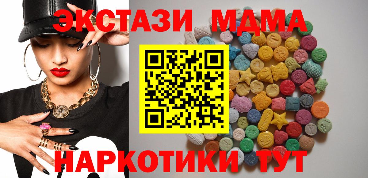 MDMA  Выкса  Канабис  МЕТАМФЕТАМИН  Меф МЯУ МЯУ   Вход с VPN  ГАШИШ 