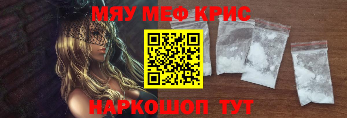 МЕФ 4 MMC  Вход с VPN  Мефедрон  Мефедрон 4 MMC  Выкса  МЕФ 