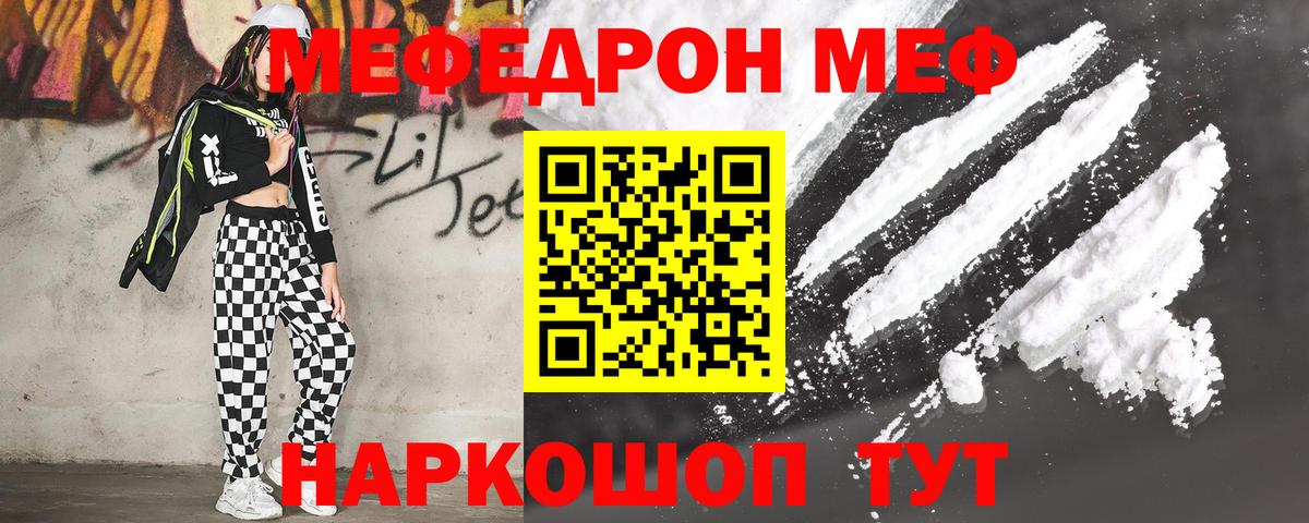 Меф мука Выкса