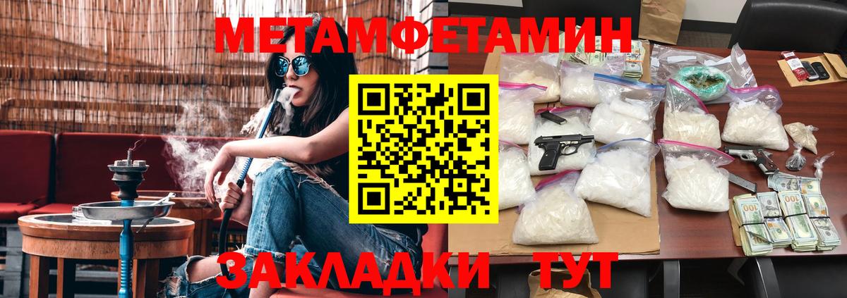 Первитин Methamphetamine Выкса