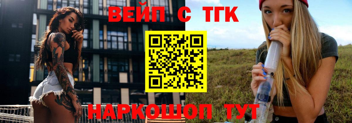 ТГК Wax Выкса