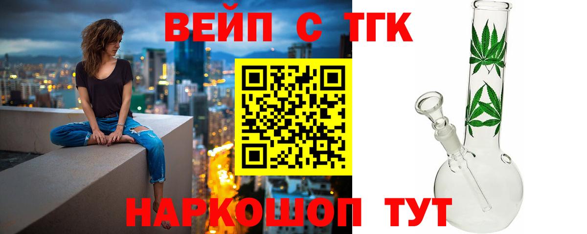 Дистиллят ТГК гашишное масло  Вход с VPN  Выкса 